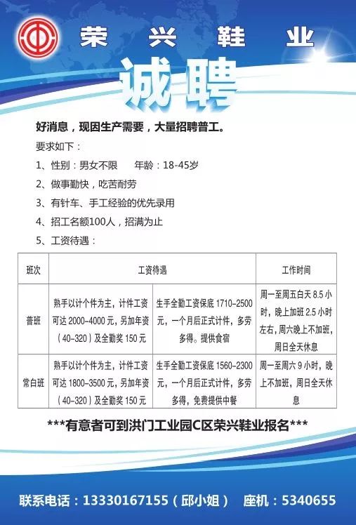 夏津城南招工最新消息