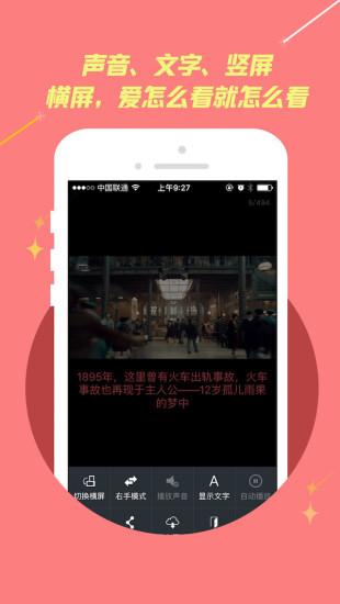 2017最新手机在线电影，观看步骤指南