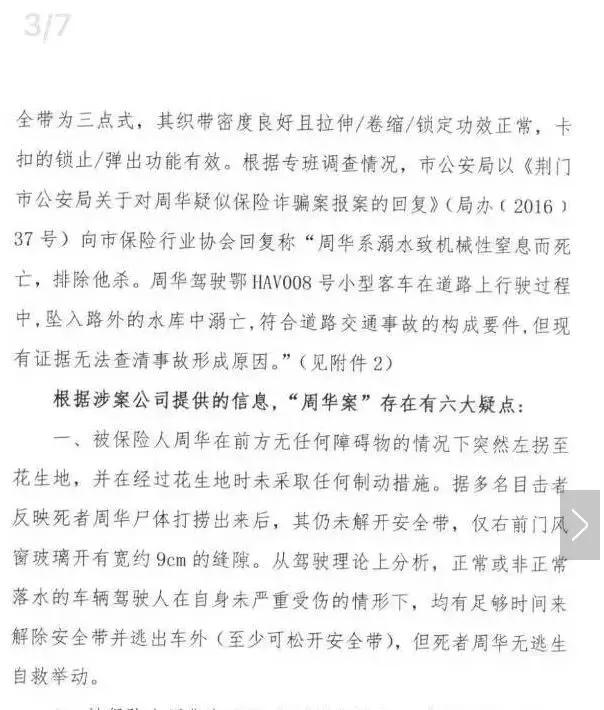固始华联杀人案最新进展