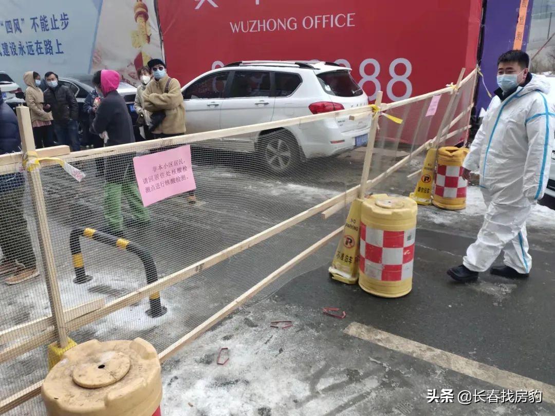 长春吴中天玺最新科技动态