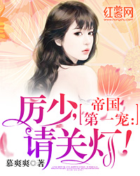 厉空烈叶薇最新章节，纠葛与纷争继续发展。